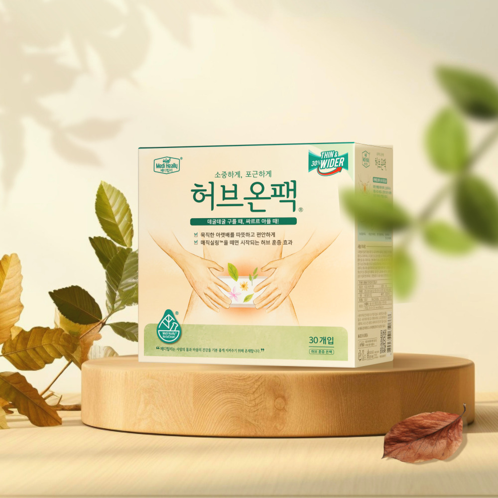 메디힐리 허브온팩 배앓이 생리통 완화 온열찜질 장시간 핫팩 초경 월경 여친 선물 30개입