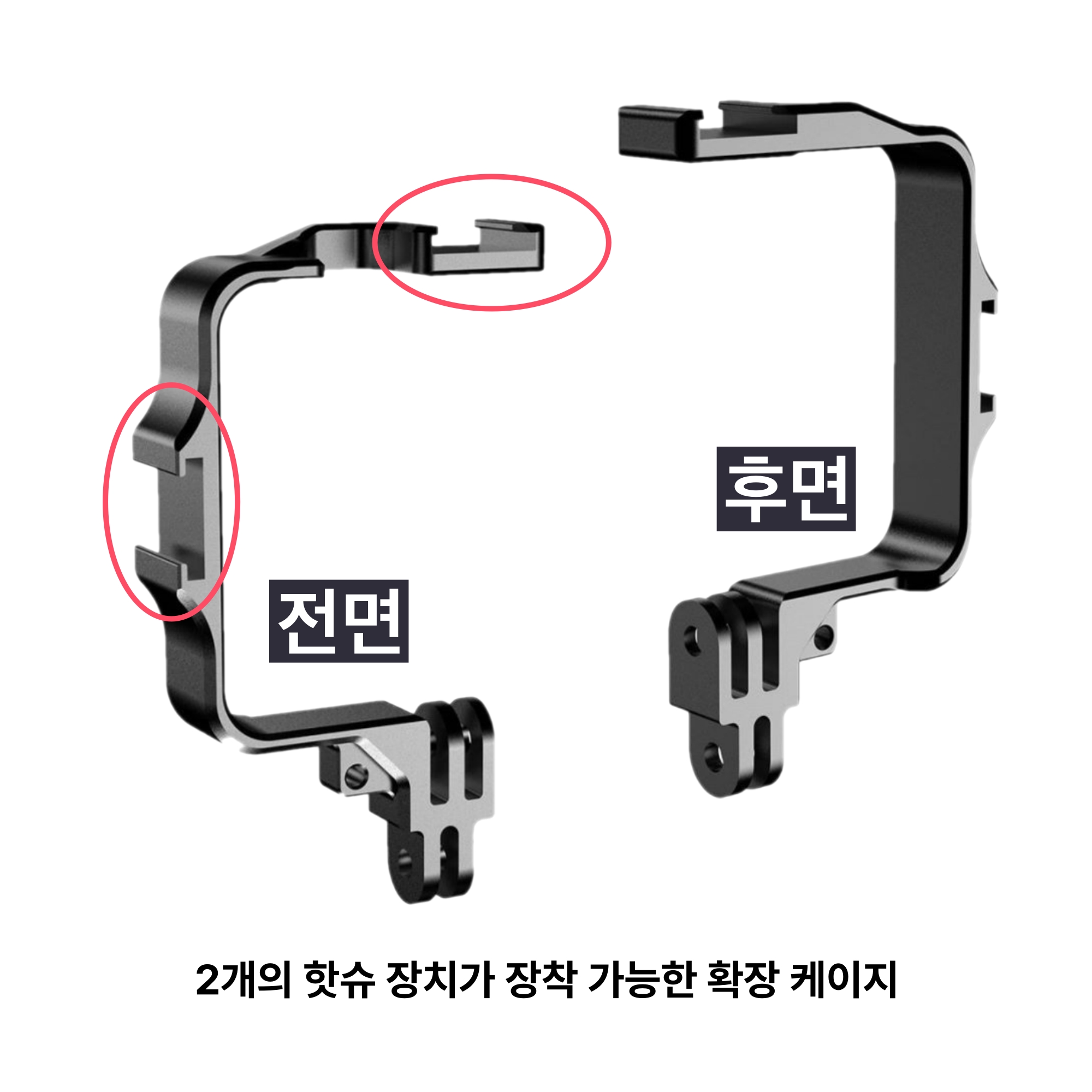 고프로 알루미늄 카메라 케이지 - 액션캠 확장 케이지 - 상세 이미지 3