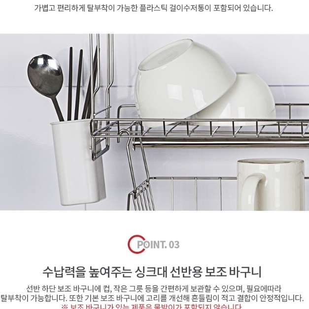 부착형 상부장 걸이형 식기 건조대 싱크대 부착식 식기 건조대 800 이미지 8
