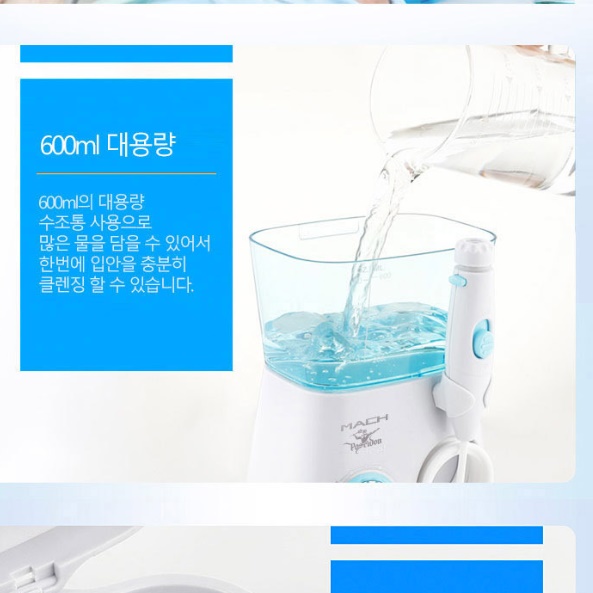 구강 청소기 수압 칫솔 잇몸 청소 잇몸 세척 물 양치 - 상세 이미지 2