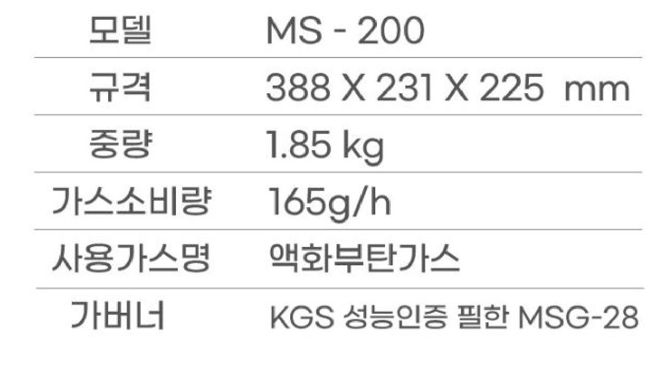 맥스 버너 접이식 가스 레인지+가방 맥선 MS-200