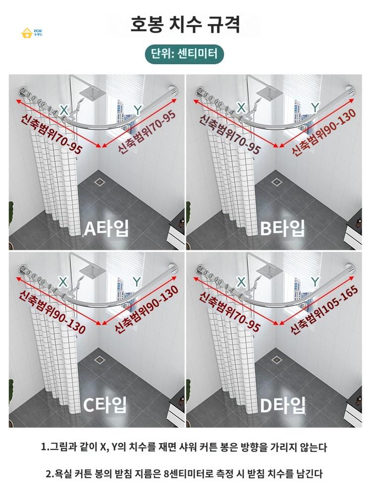 욕실 커튼파티션 부스 샤워커튼 샤워 ㄱ자봉 무타공 - 상세 이미지 3
