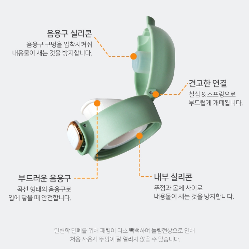 어린이집 물병 초등학생 유아 원터치 보온 보냉병 물통 350ml - 상세 이미지 4