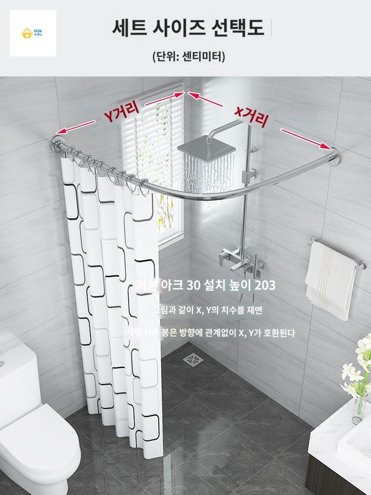 욕실 커튼파티션 부스 샤워커튼 샤워 ㄱ자봉 무타공 - 상세 이미지 2