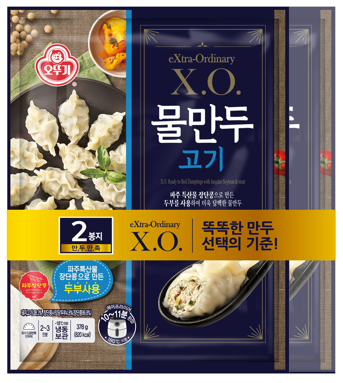 오뚜기 X.O. 교자만두 2개+교자김치 2개+교자새우&홍게살 2개+물만두 2개 - 상세 이미지 4