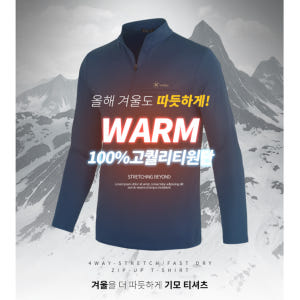 노가다복장 겨울용 동복 춘추복 작업복 상의 기모 스판 티셔츠 착용 후기 | 사이즈/핏 총정리 - 상품 이미지 2