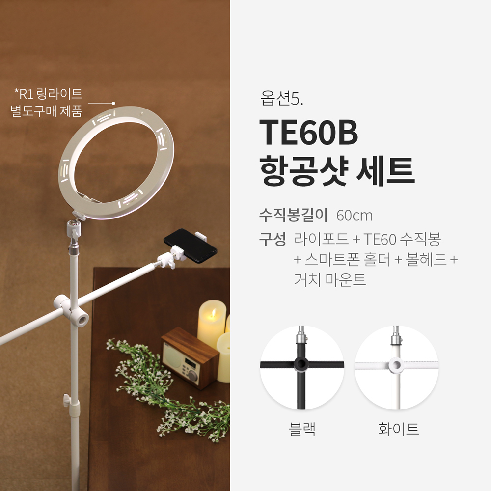 마타스튜디오 라이포드 삼각대 스마트폰 촬영거치대 수직 항공샷 유튜브 삼각대 - 상세 이미지 4