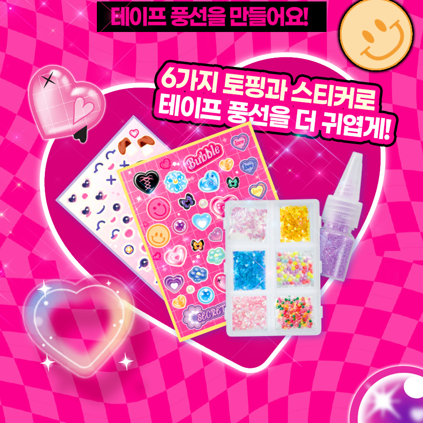 테이프 풍선 메이킹 키트 만들기 말랑말랑 트윙클 스티커 장난감 여자아이 선물 스티커 세트 - 상세 이미지 2