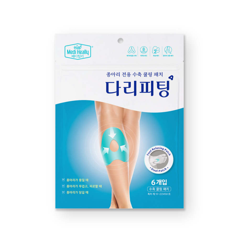 [넾다세일 특가]메디힐리 다리피팅 6개입 3+1 종아리 붓기 수축케어 종아리 전용 쿨링패치 속근육 스트레칭 - 상세 이미지 2