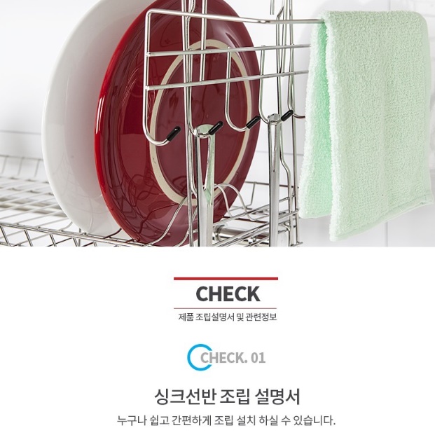 부착형 상부장 걸이형 식기 건조대 싱크대 부착식 식기 건조대 800 - 상세 이미지 4