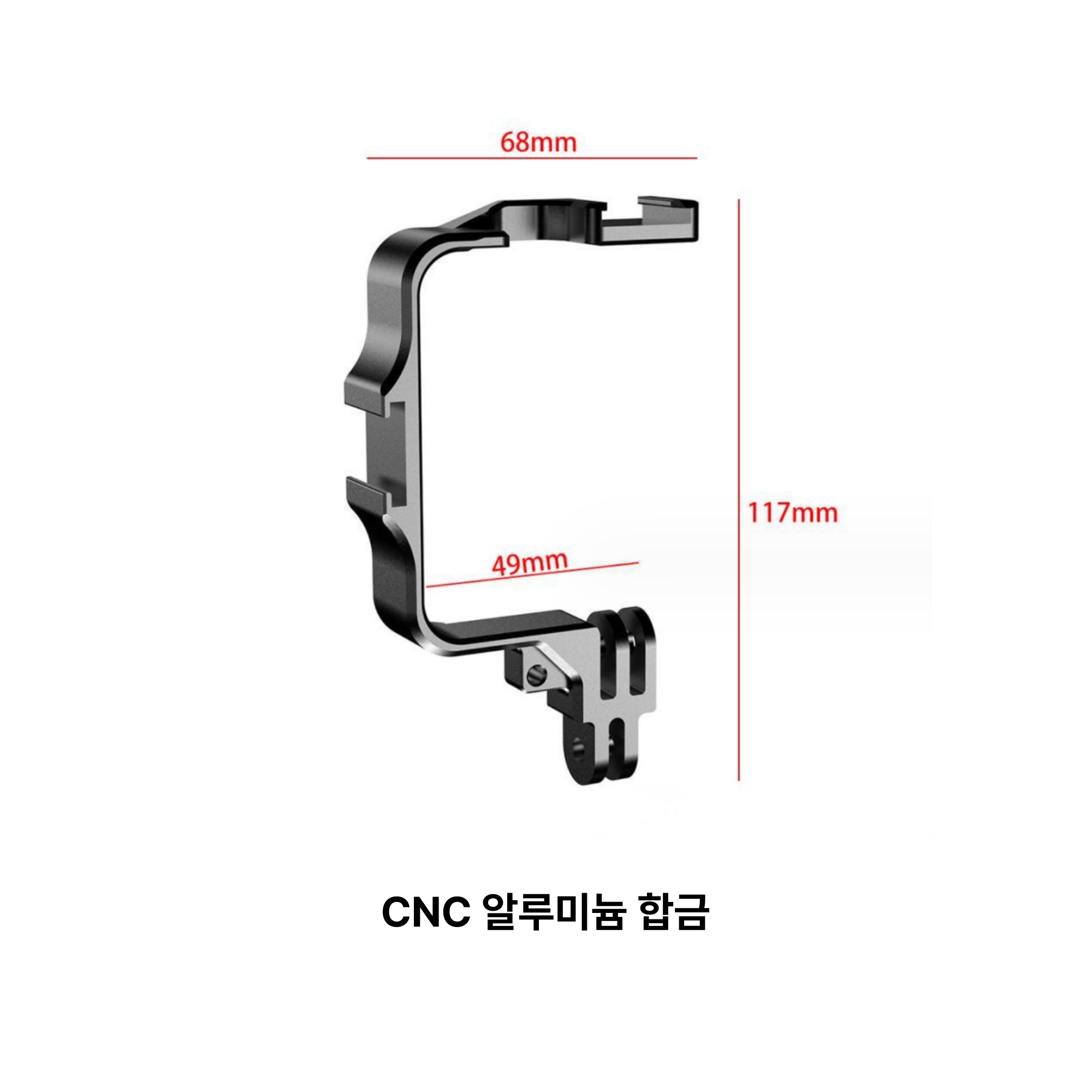 고프로 알루미늄 카메라 케이지 - 액션캠 확장 케이지 - 상세 이미지 5