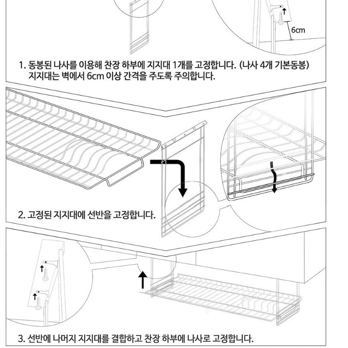 부착형 상부장 걸이형 식기 건조대 싱크대 부착식 식기 건조대 800 - 상세 이미지 3