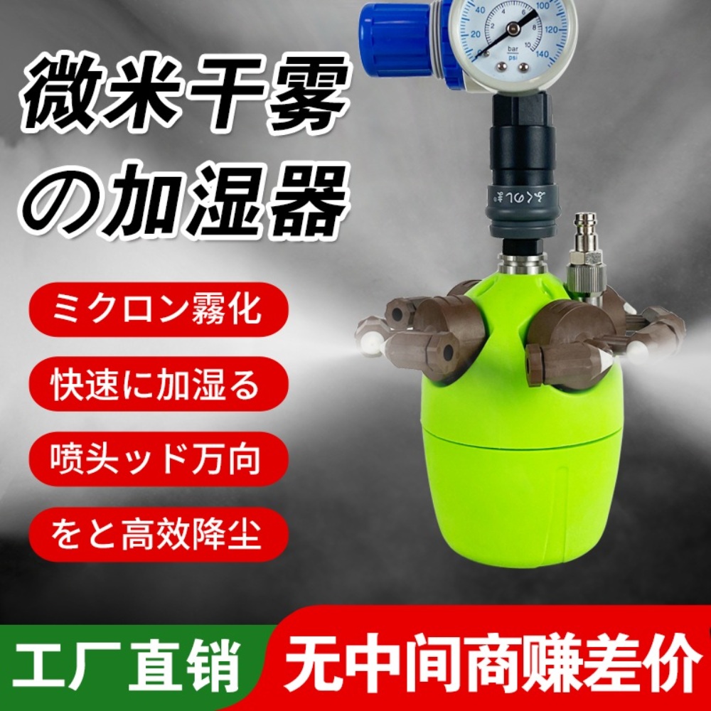 산업용가습기 공장 먼지제거 습도 분무기 노즐 이미지 2