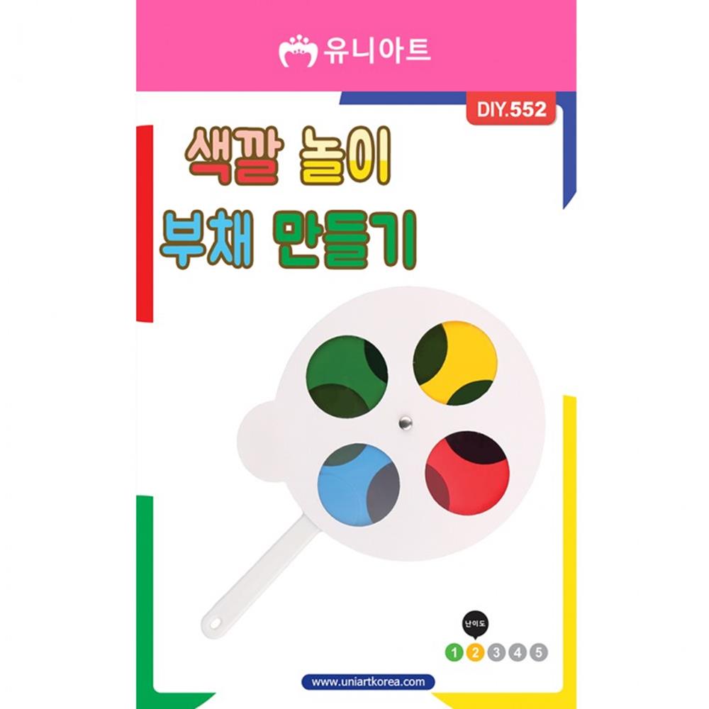 DIY 색깔놀이 부채만들기 셀로판지 과학실험 미술수업 미술시간 미술수업도구 준비물 : 튼튼굿샵