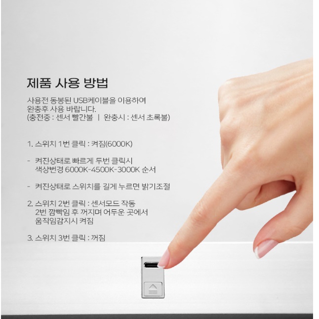 마그네틱 조명 싱크대조명 붙이는 등 접착식 장식장LED 무드등 - 상세 이미지 2