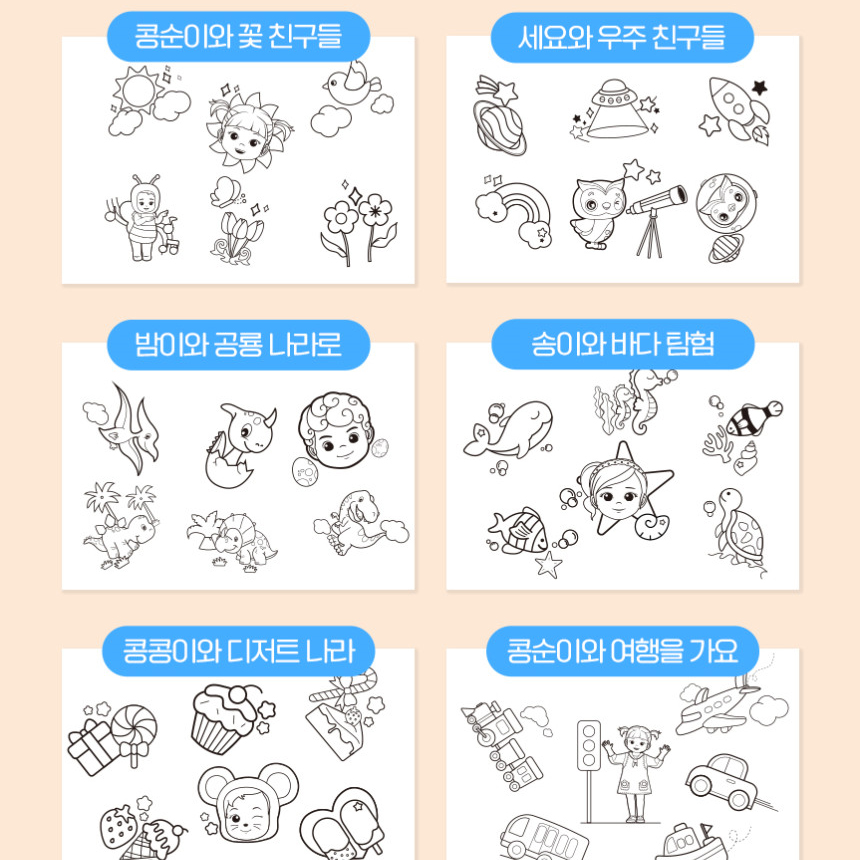 콩순이 그림그리기 책상 장난감 드로잉 프로젝터 여자아이 생일 선물 스티커세트 - 상세 이미지 5