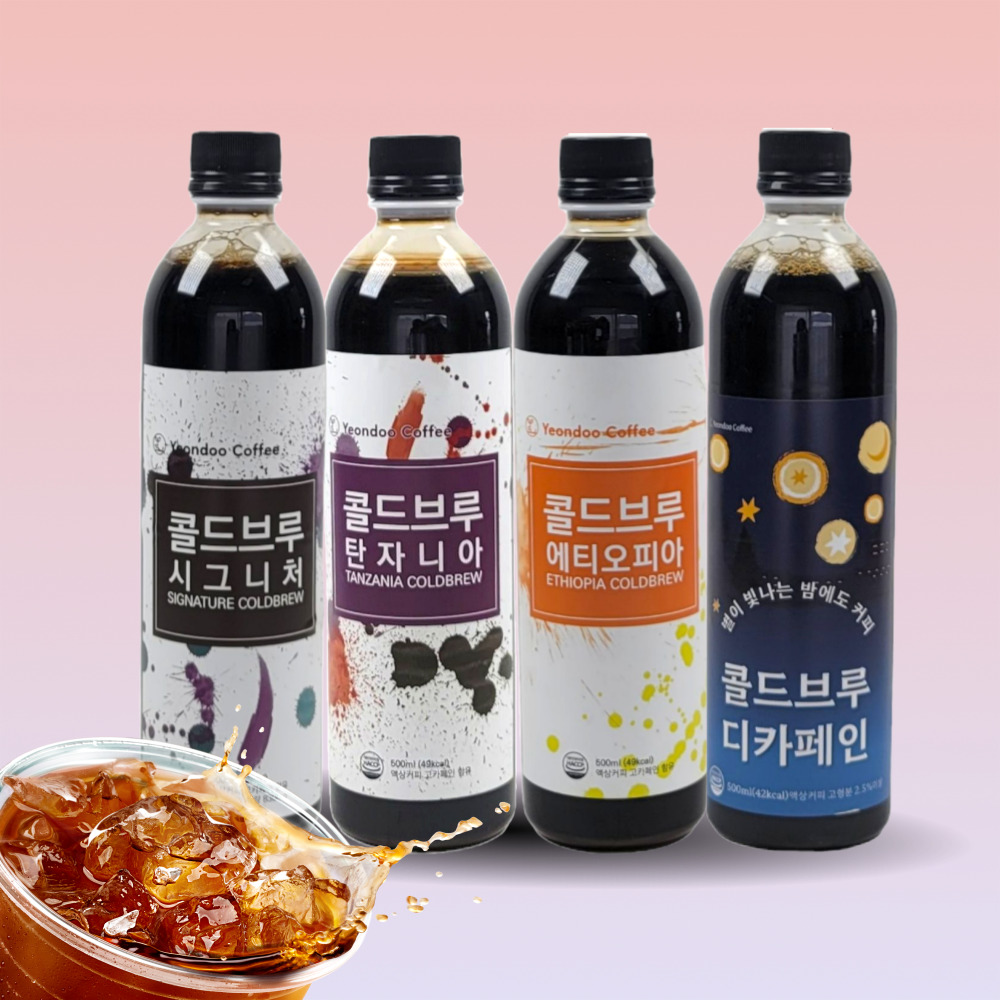 디카페인 콜드브루 원액 외 카페재료 더치커피 3종 500mlX2 - 상세 이미지 2