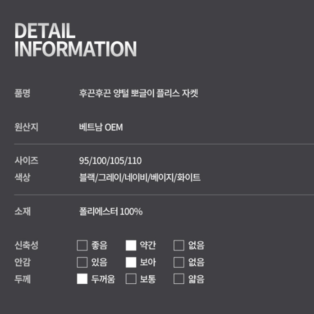 흰색후리스 폴라 폴리스 자켓 보아털 집업 점퍼 이미지 3