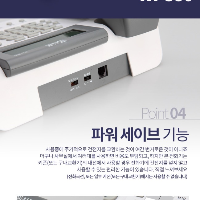 사무실전화기 업소용전화기 업무용 일반전화 스피커폰전화기 - 상세 이미지 3
