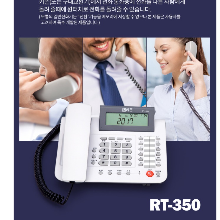 사무실전화기 업소용전화기 업무용 일반전화 스피커폰전화기 - 상세 이미지 4