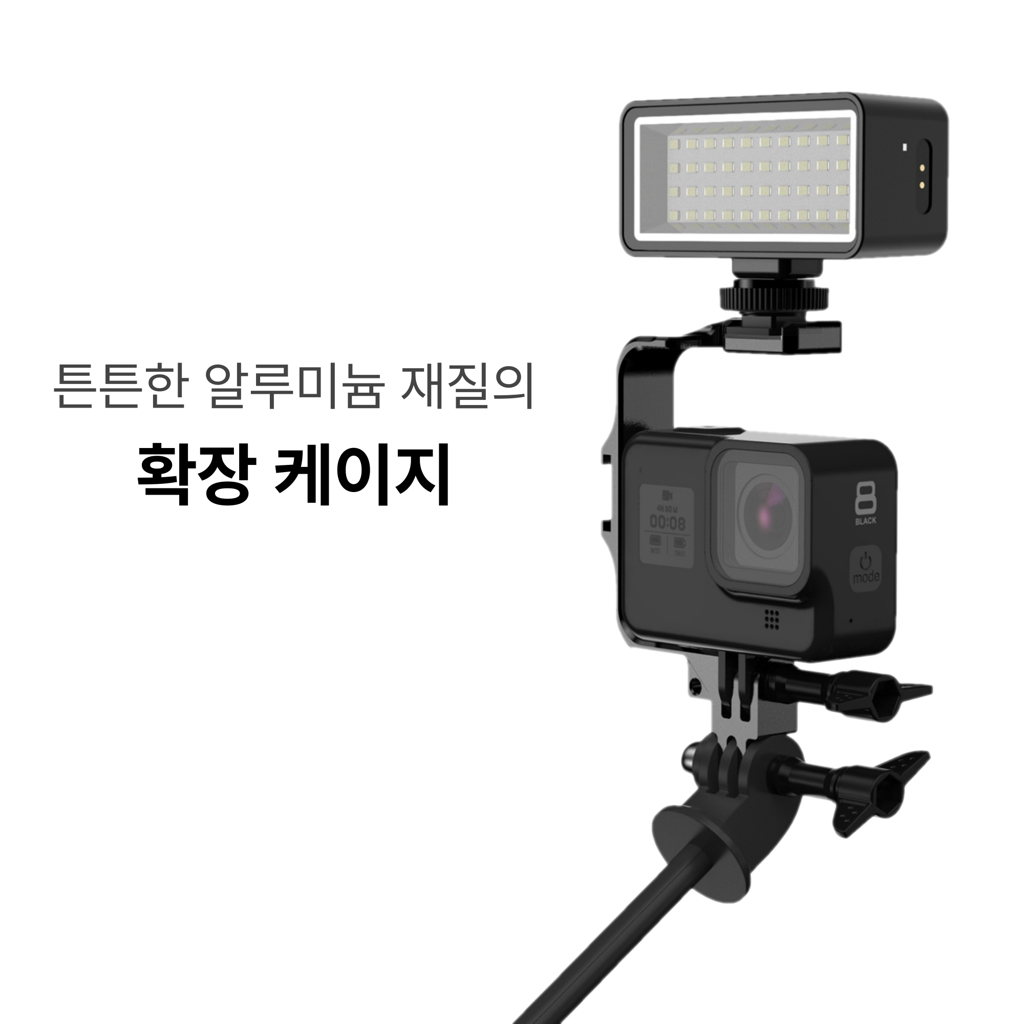 고프로 알루미늄 카메라 케이지 - 액션캠 확장 케이지 - 상세 이미지 2