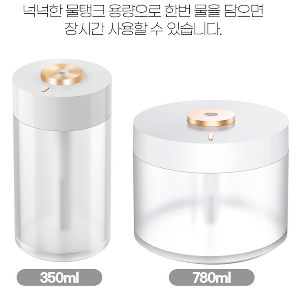 탁상용가습기 미니 무선 LED무드등 USB 휴대용 수유등 - 상세 이미지 5