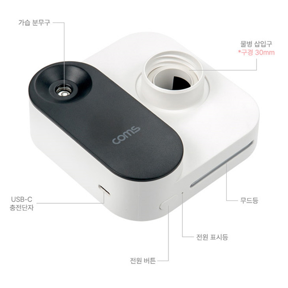 탁상용가습기 미니 무선 LED무드등 USB 휴대용 수유등 - 상세 이미지 4
