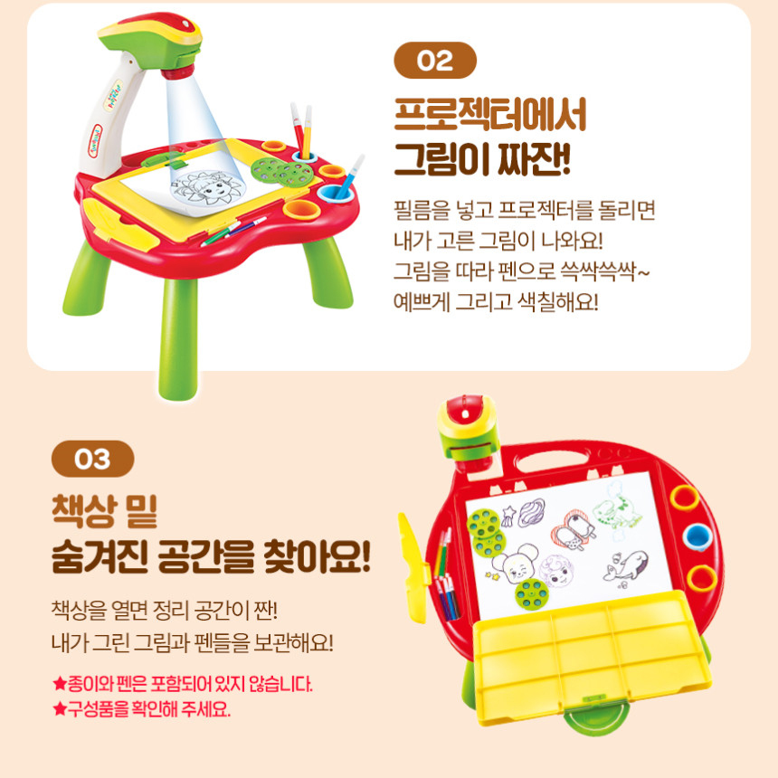 콩순이 그림그리기 책상 장난감 드로잉 프로젝터 여자아이 생일 선물 스티커세트 - 상세 이미지 3