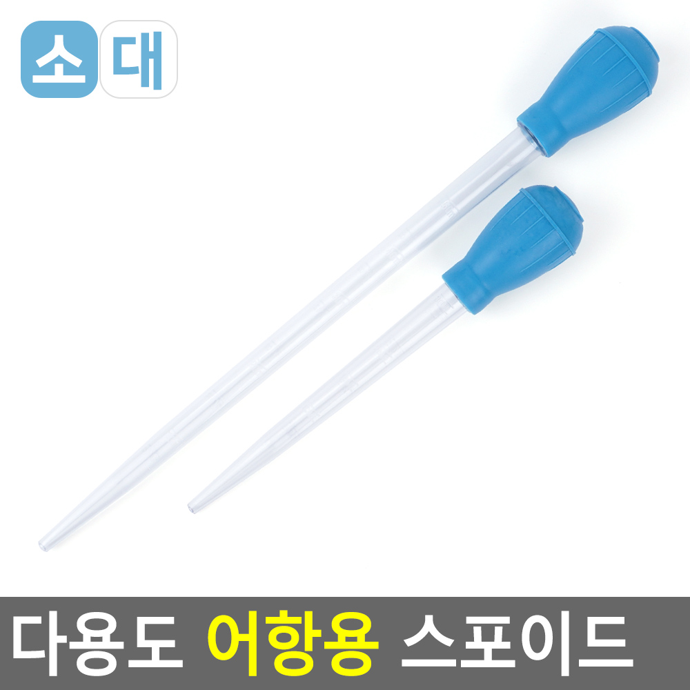 대형스포이드 물고기 수족관 긴 스포이드 어항 똥청소 - 상세 이미지 4