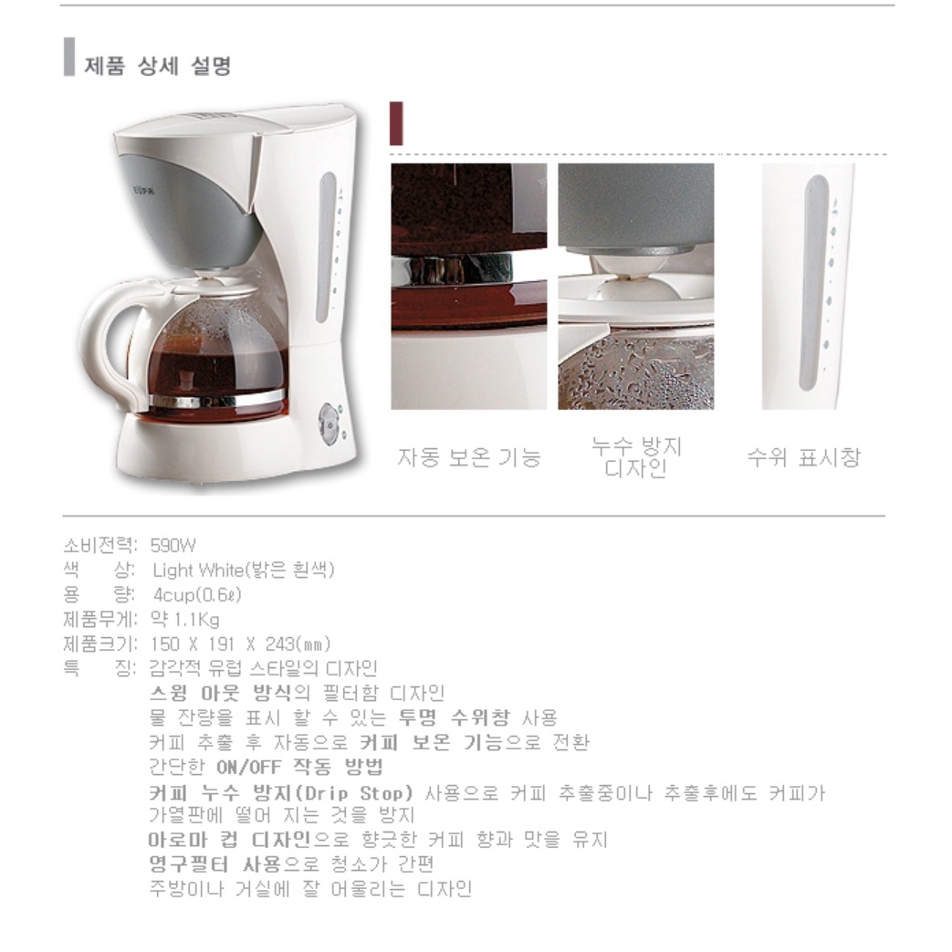 1인용커피머신 원두커피기계 소형커피메이커 - 상세 이미지 5