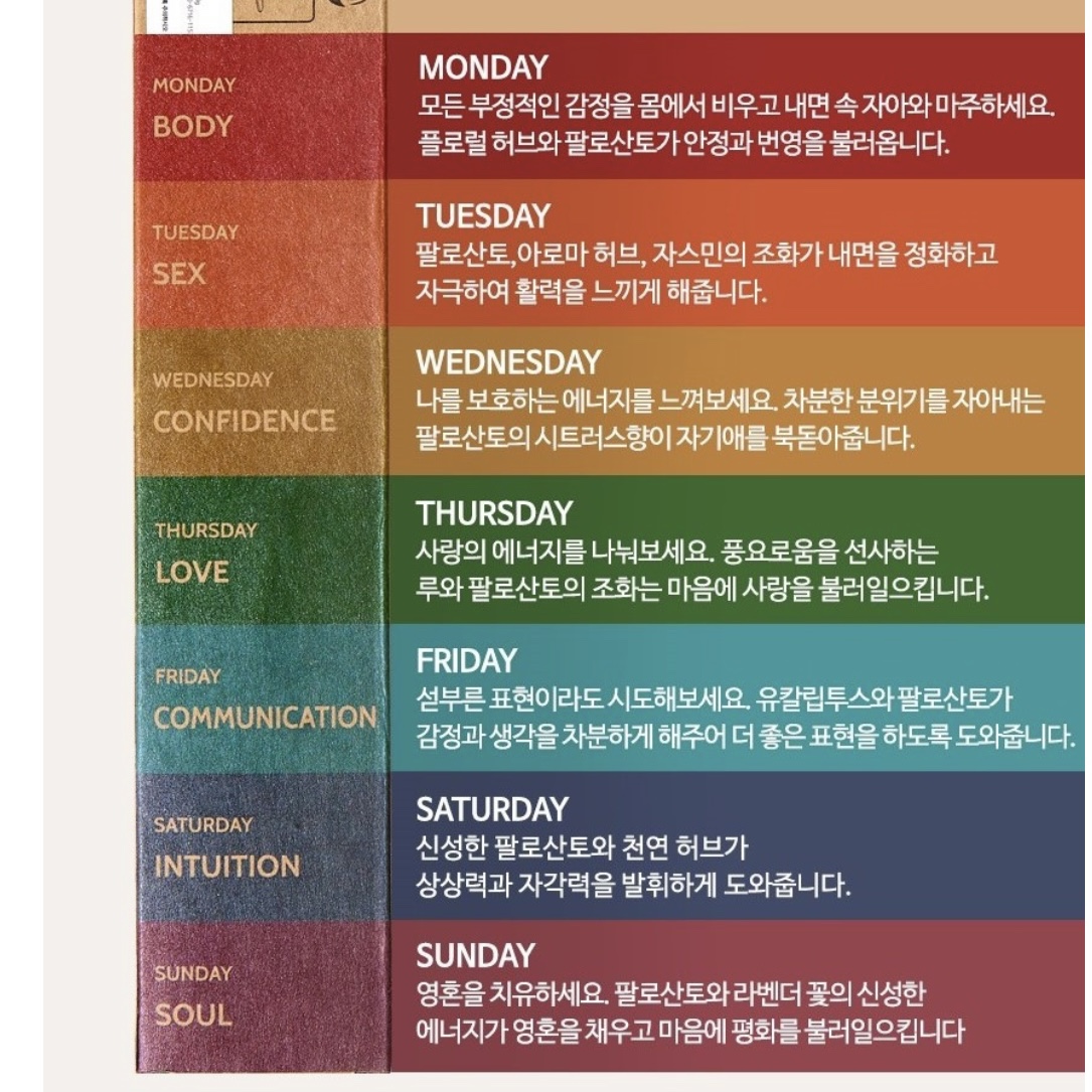 천연 인센스 스틱 팔로산토 디퓨저 - 상세 이미지 2