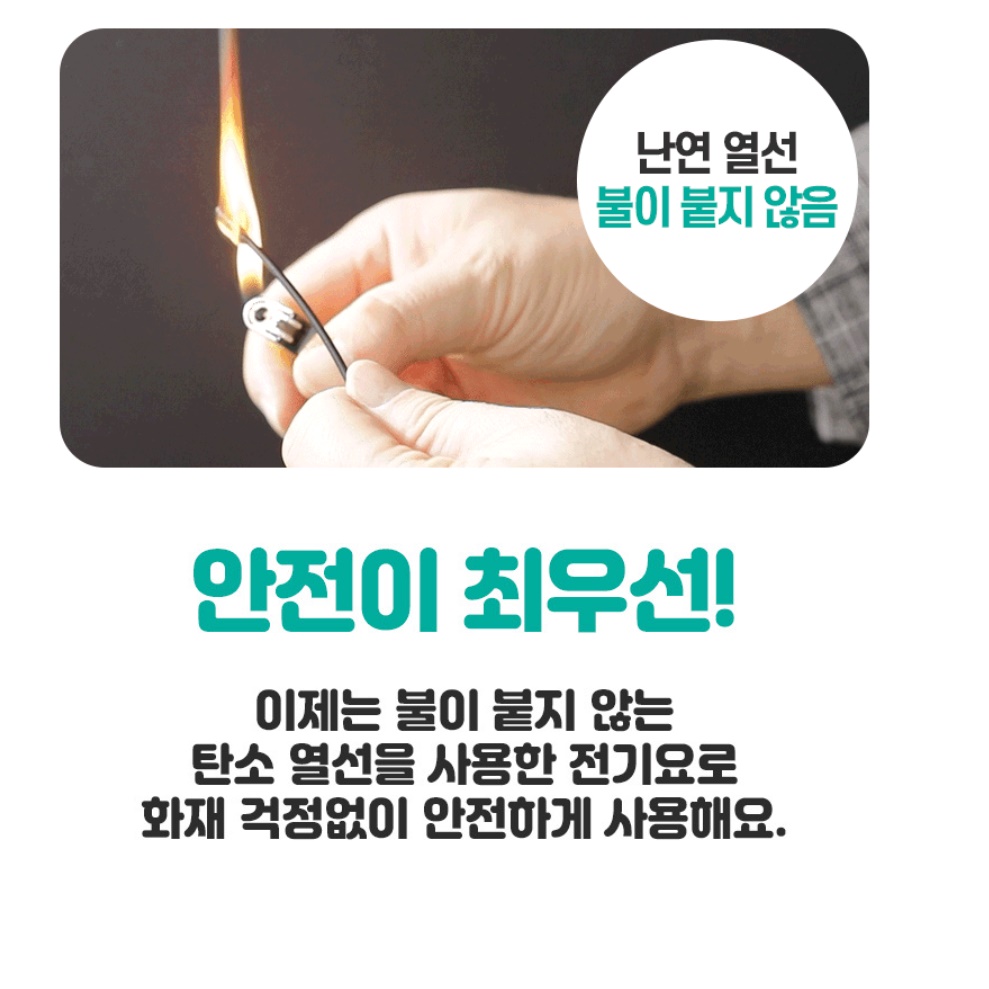 분리난방 온열 매트 탄소 섬유 매트 카본 전기 매트