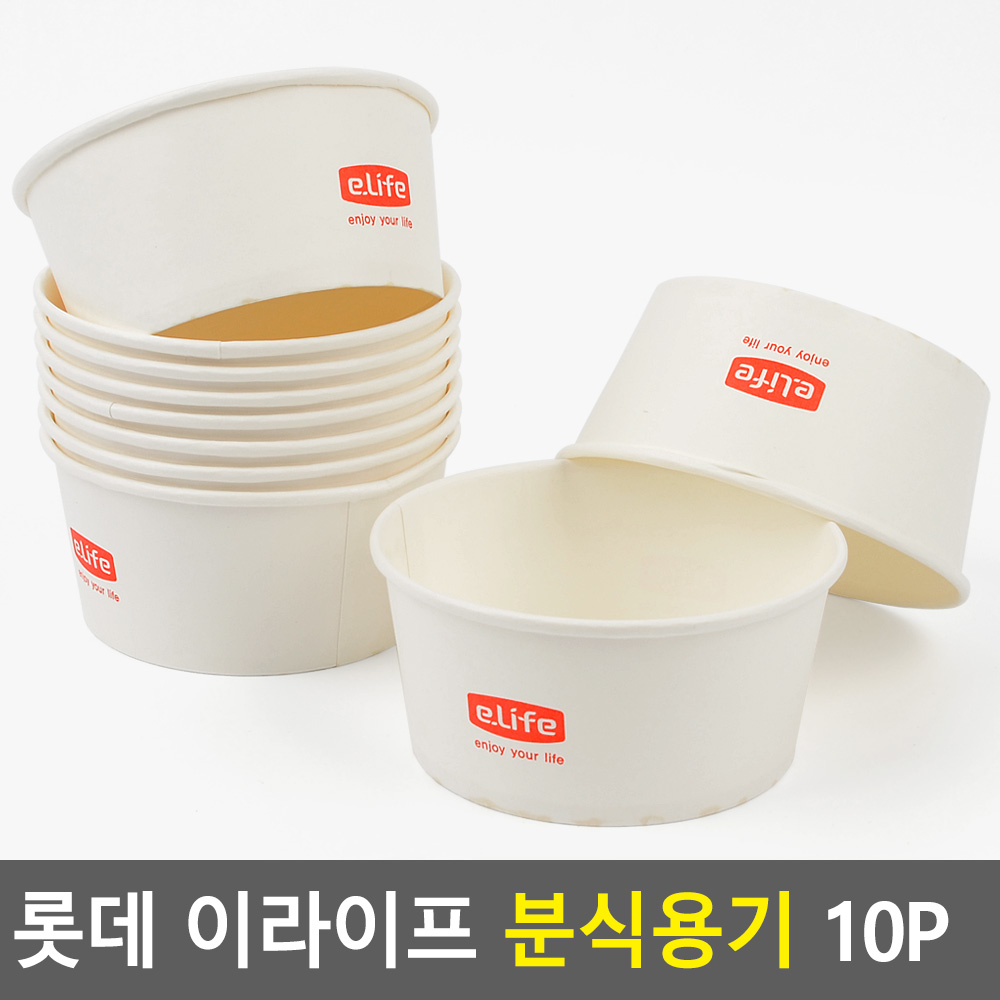 종이밥그릇 일회용 밥공기 국용기 종이 국그릇 10개 - 상세 이미지 4