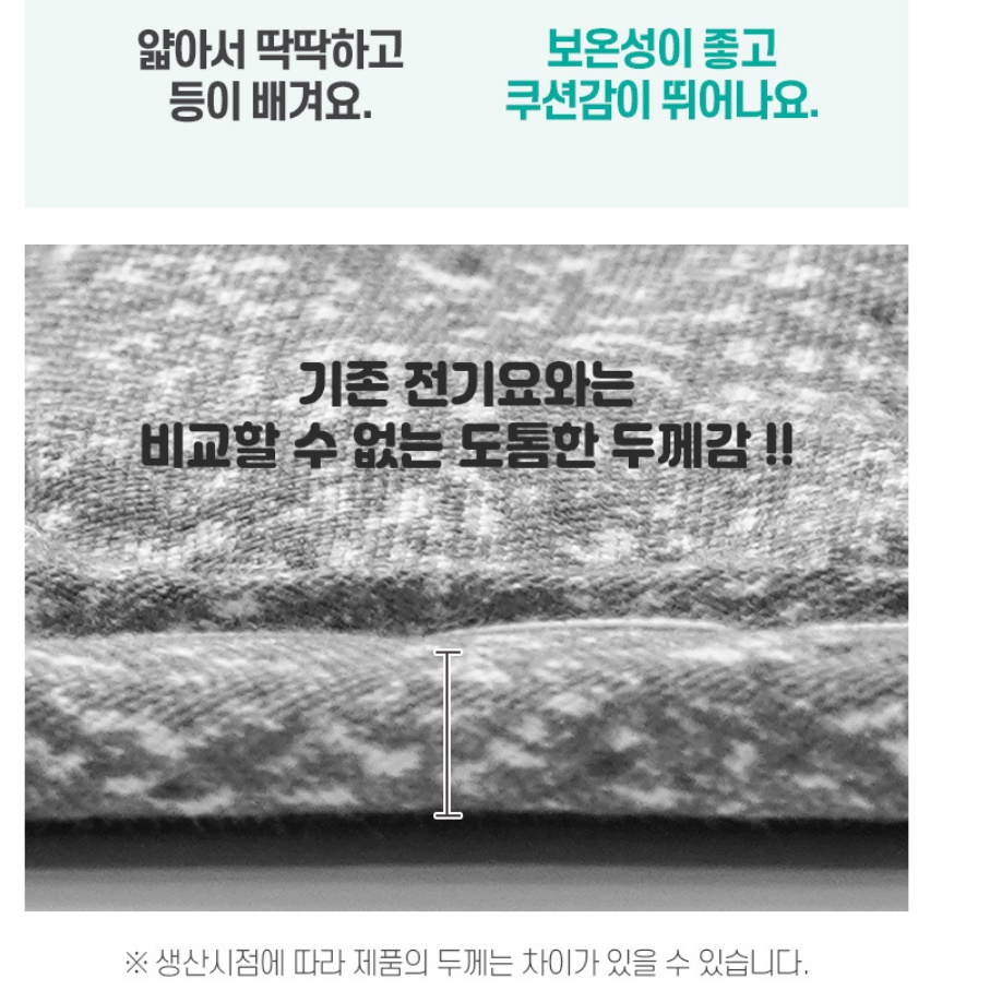 분리난방 온열 매트 탄소 섬유 매트 카본 전기 매트