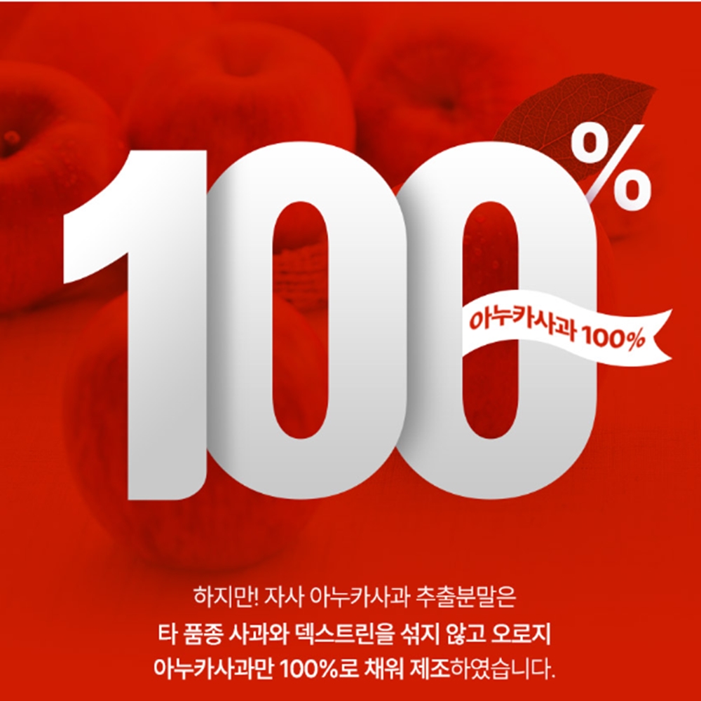아누카사과 추출 분말 가루 효능 [최대함량 100%] 이누카사과 리치 150G - 상세 이미지 2