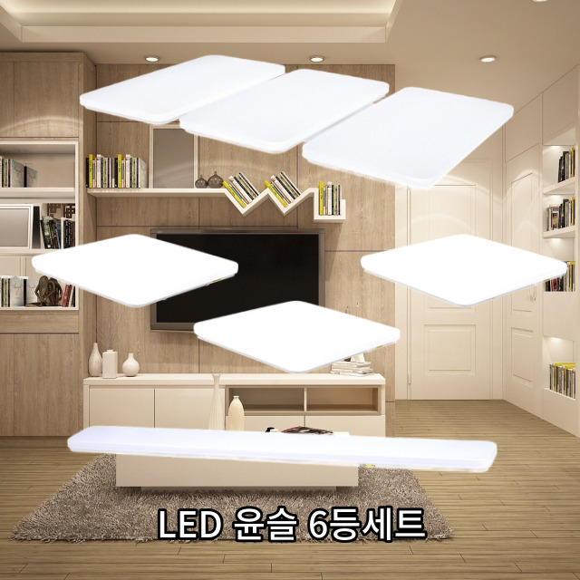 윤슬 LED전등 30평형 set 교체 출장 설치 거실등 방등 주방 셋트 인테리어 딜리버리서비스 - 메인 이미지