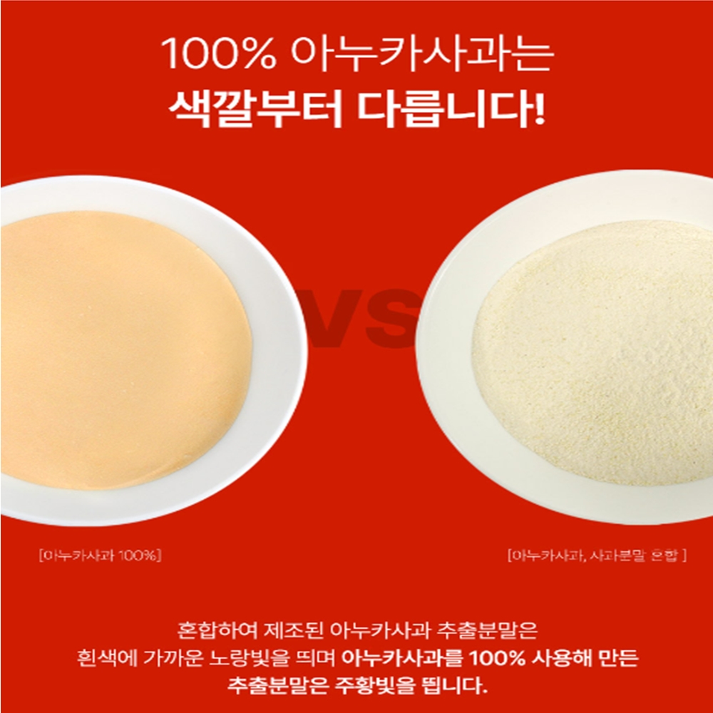 아누카사과 추출 분말 가루 효능 [최대함량 100%] 이누카사과 리치 150G - 상세 이미지 3