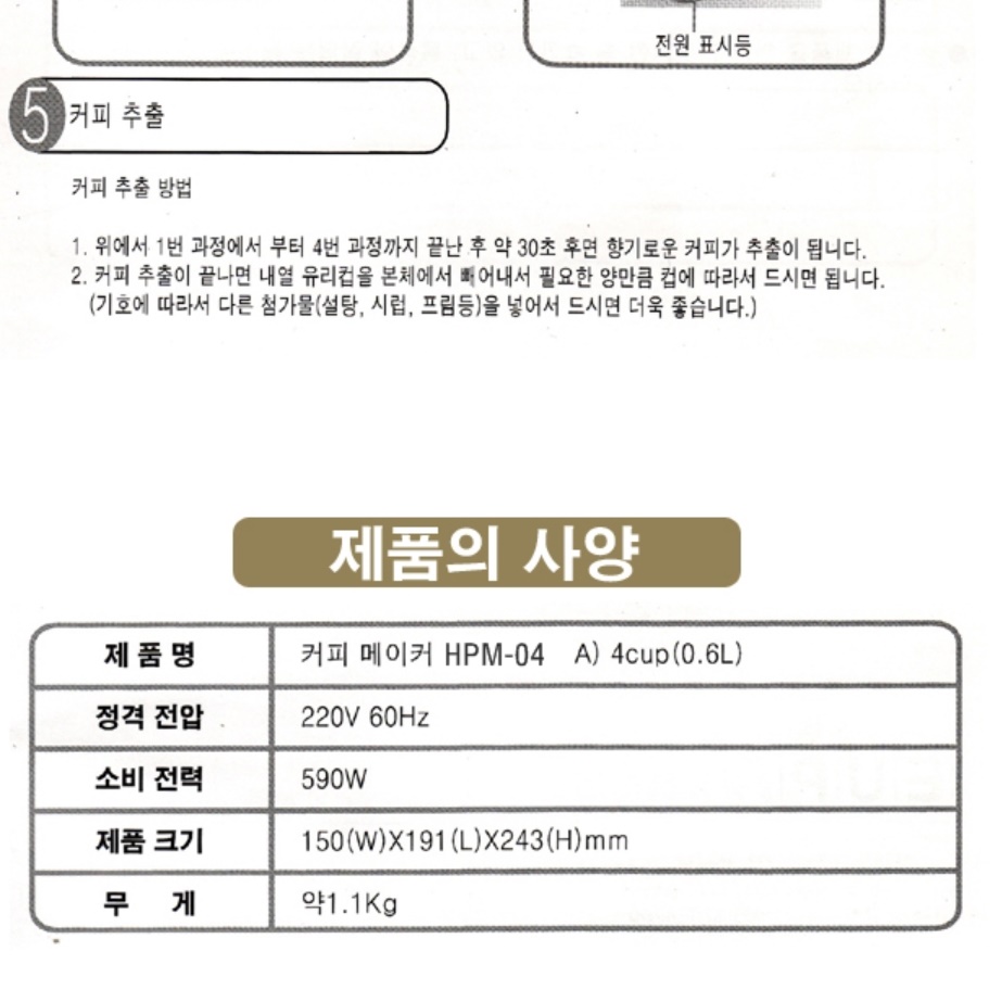 1인용커피머신 원두커피기계 소형커피메이커 - 상세 이미지 2
