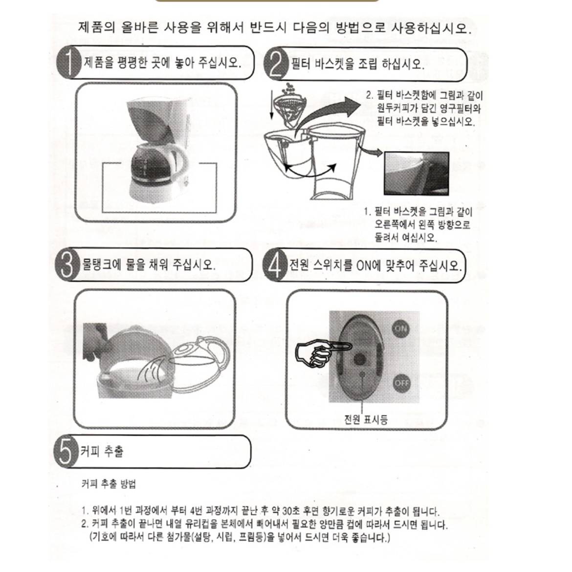 1인용커피머신 원두커피기계 소형커피메이커 - 상세 이미지 3