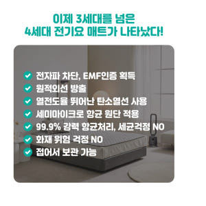 캠핑 온열 매트 미니 싱글 탄소 섬유 매트 카본 전기 매트 개봉기 | 실사용 후기 - 상품 이미지 4