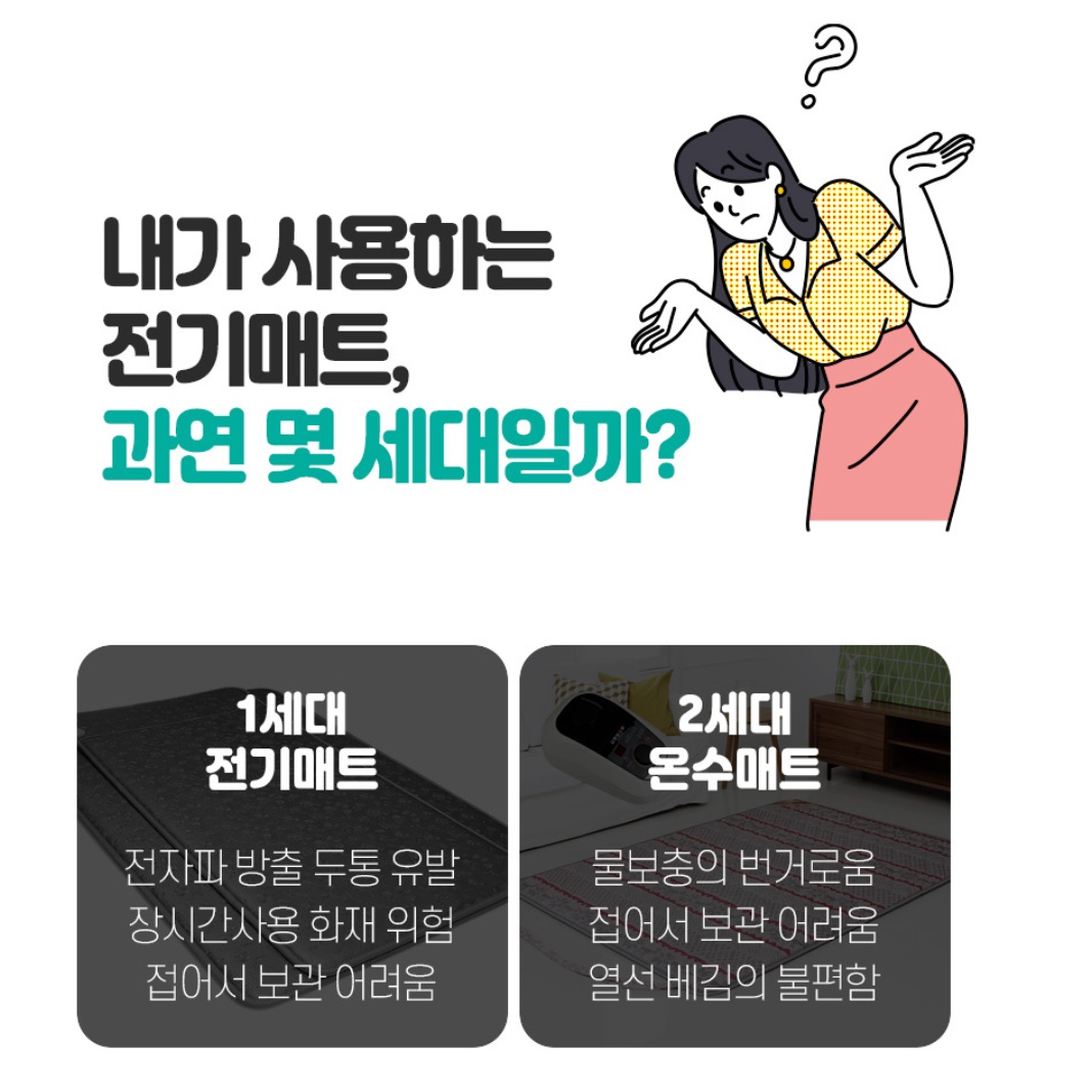 분리난방 온열 매트 탄소 섬유 매트 카본 전기 매트