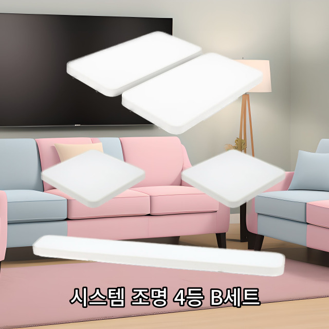 LED전등교체 국산 조명 출장 시공 설치 거실 방 주방 세트 20평형 Bset 딜리버리 - 메인 이미지