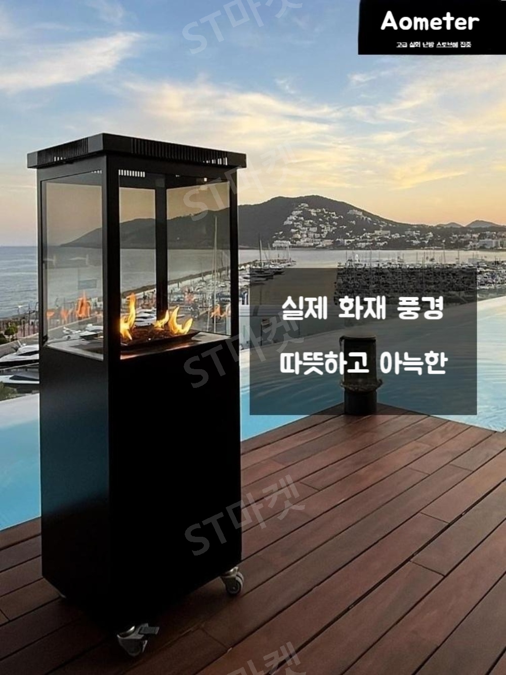 루프탑 인테리어 야외가스히터 불멍난로 테라스스토브 이미지 3