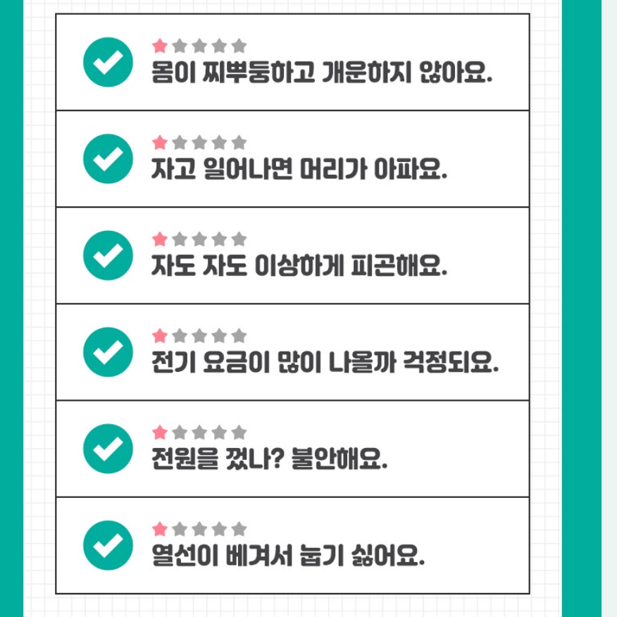 분리난방 온열 매트 탄소 섬유 매트 카본 전기 매트