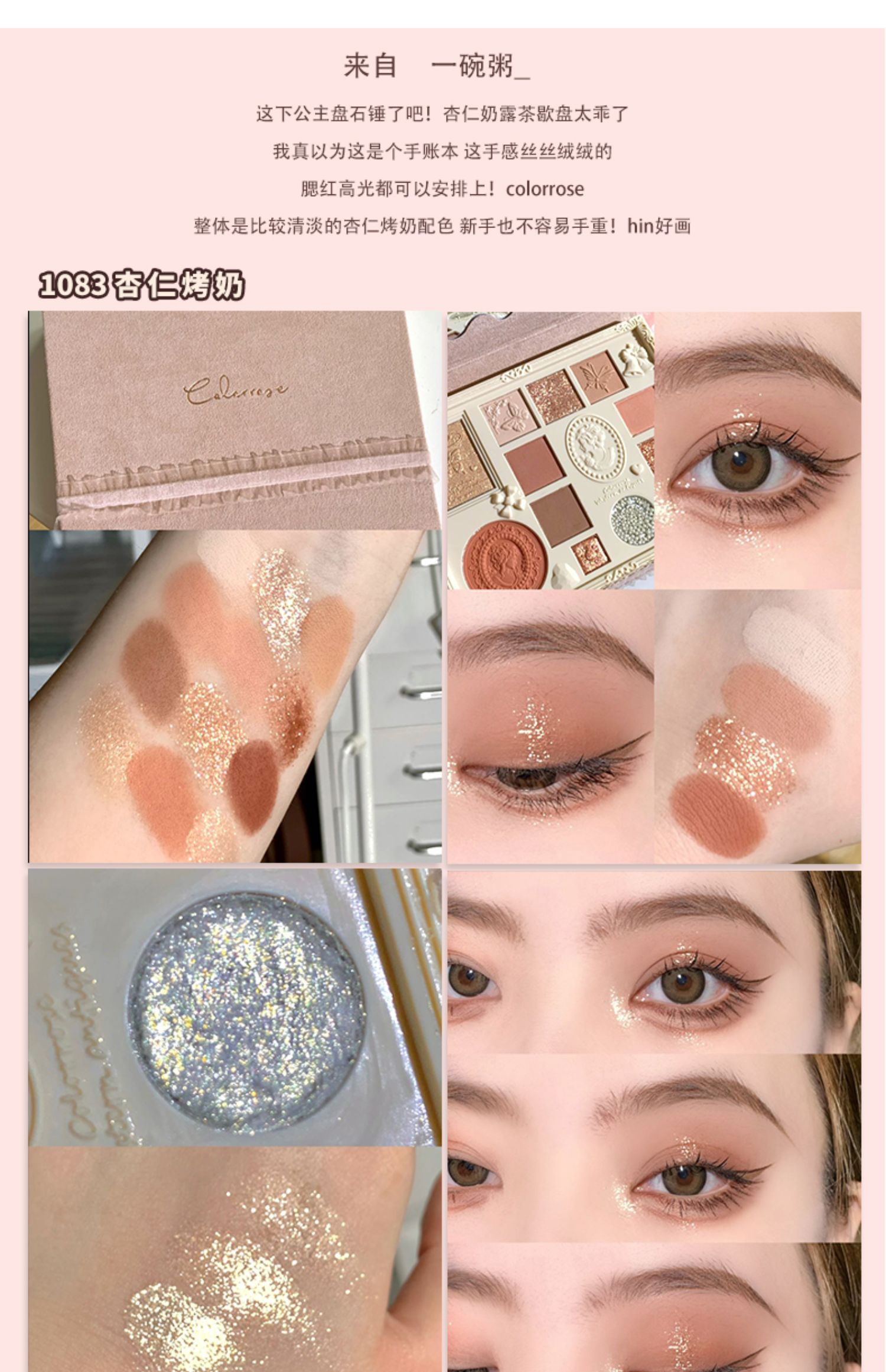 컬러로즈 여왕의 카메오 팔레트 섀도우 블러셔 colorrose 이미지 7