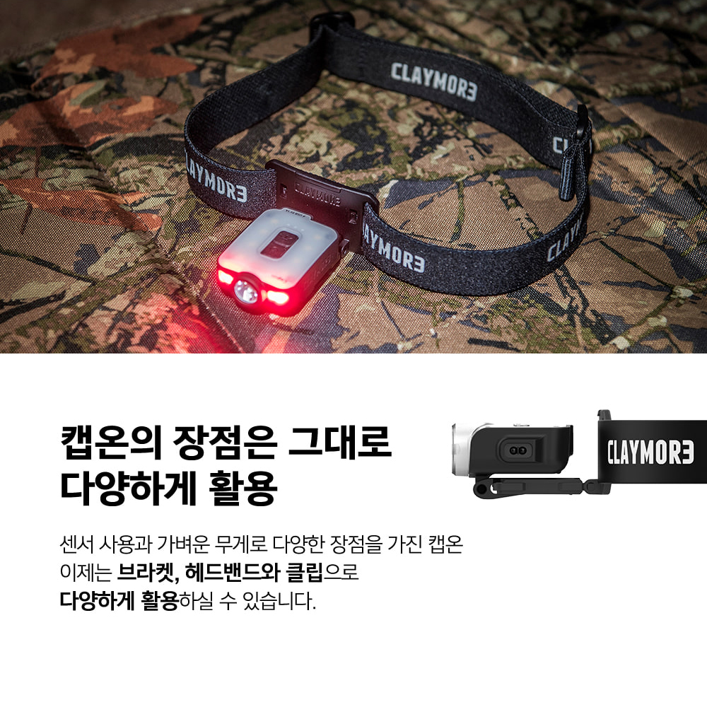 크레모아 웨어러블키트 헤드밴드 / 캡온 호환 - 상세 이미지 4