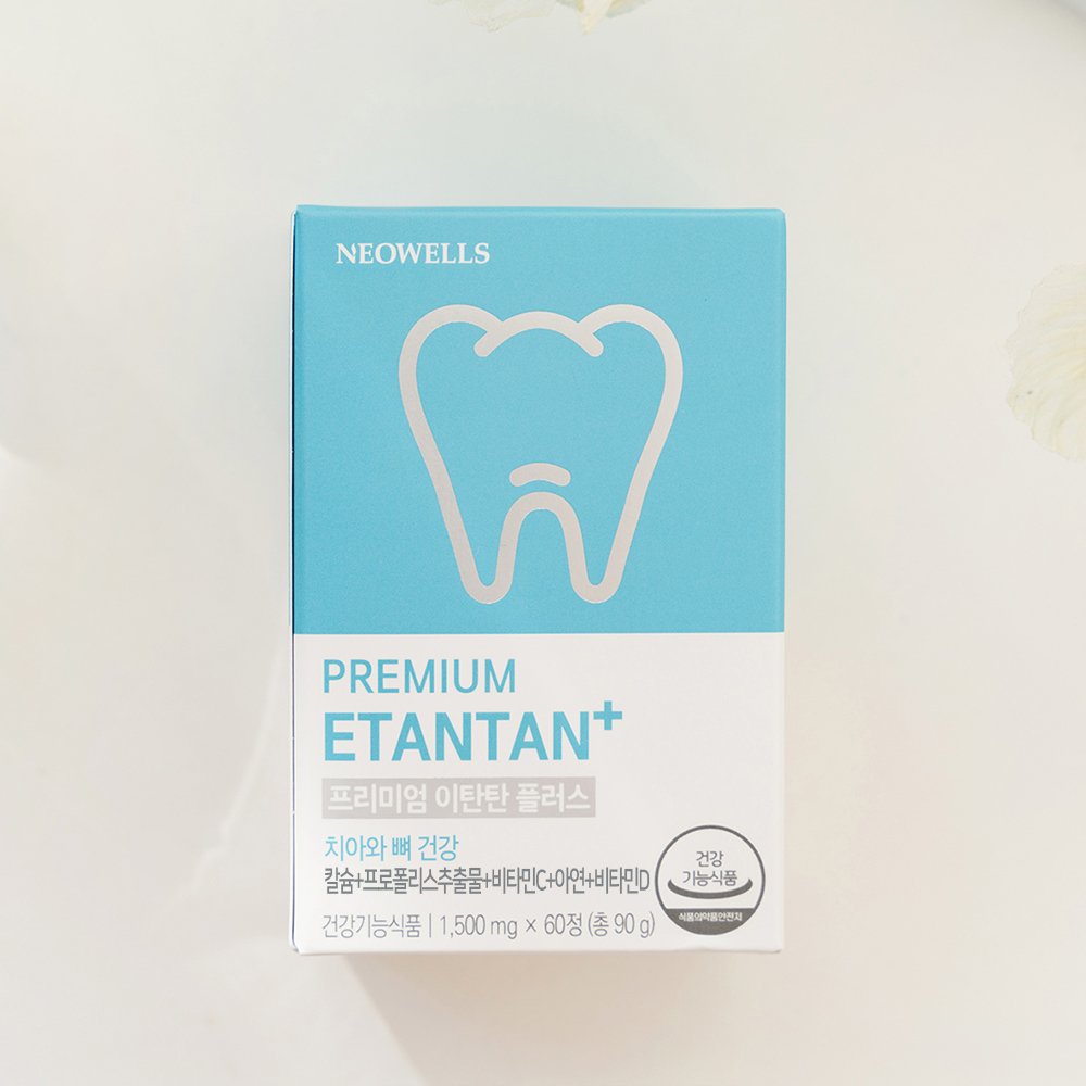 치아 건강 칼슘 영양제 잇몸 관리 칫솔 추천 구강 건강