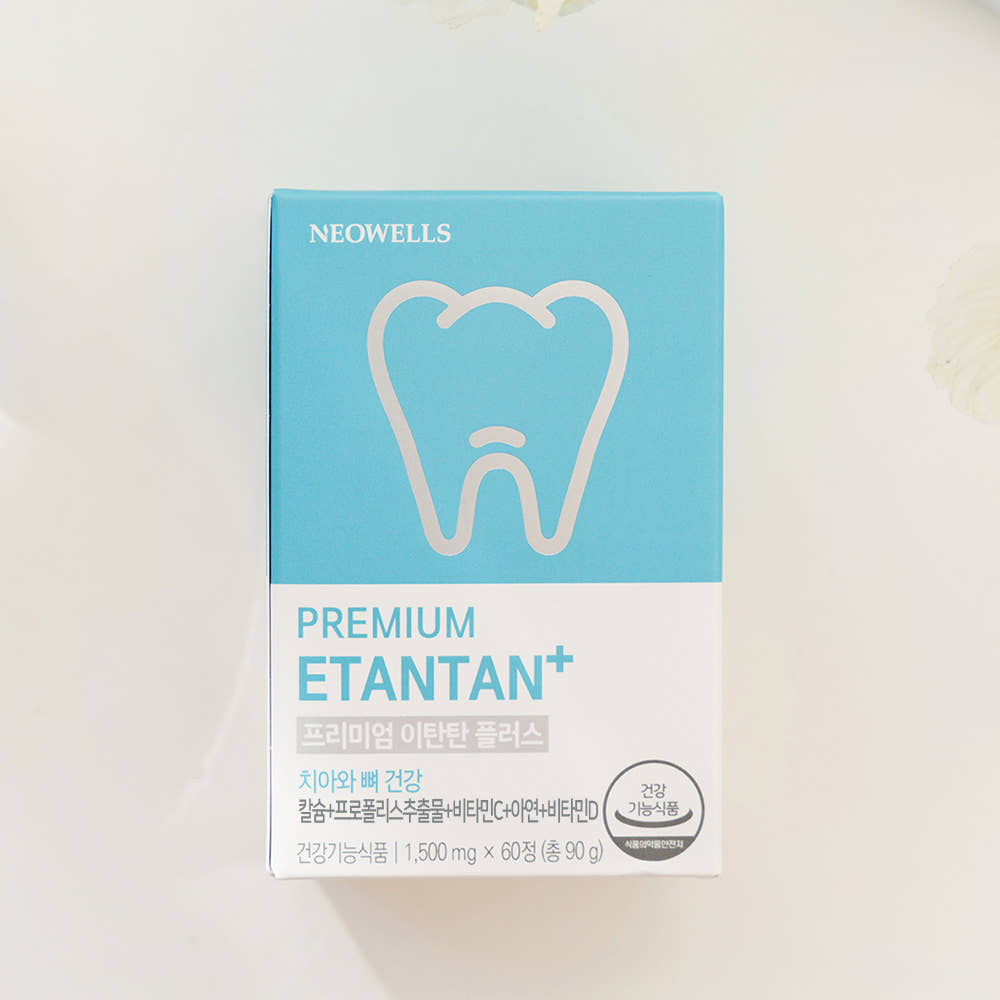 영양제 섭취 방법