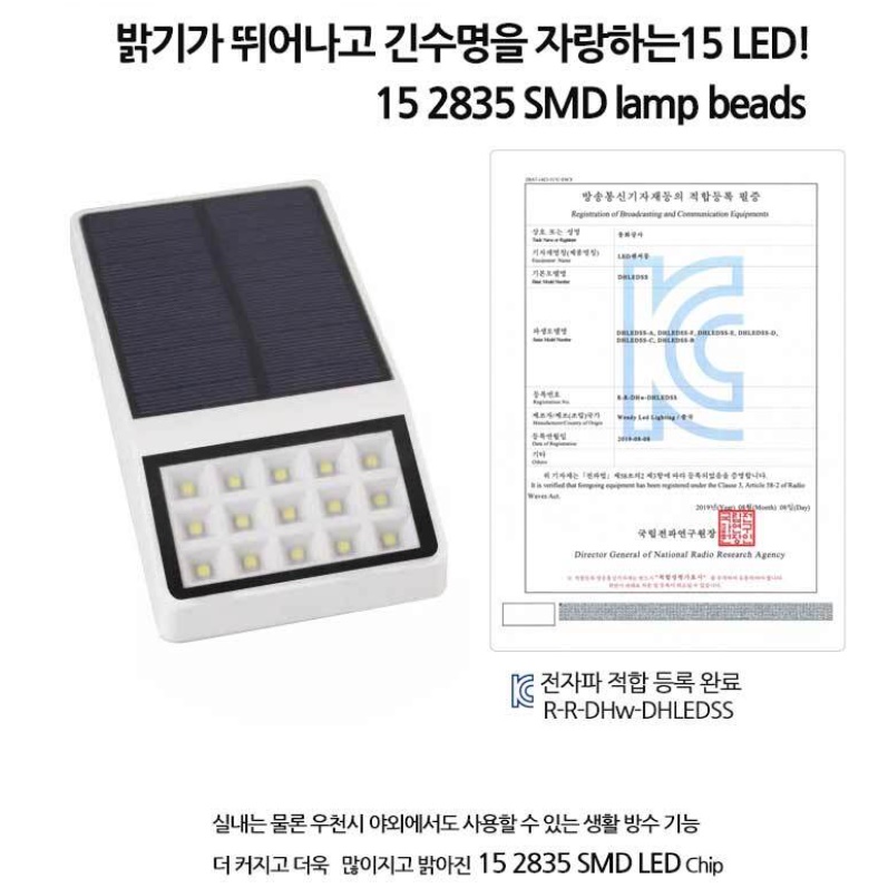 태양광 조명등 태양광보안등 태양열벽등 태양광전등 - 상세 이미지 3