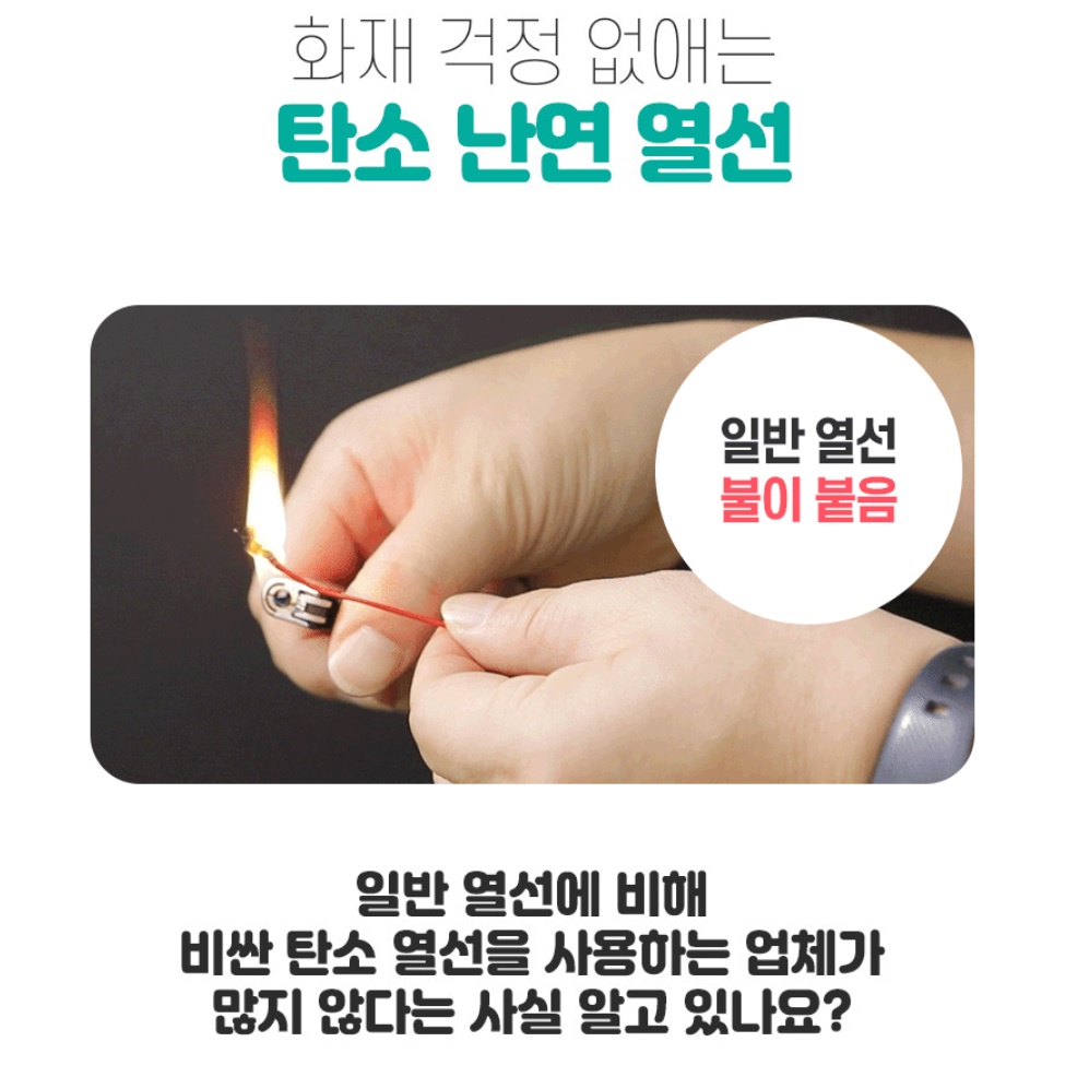 분리난방 온열 매트 탄소 섬유 매트 카본 전기 매트